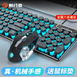 前行者（EWEADN） GX330机械手感键盘鼠标套装朋克有线游戏电脑笔记本办公无线蓝牙键鼠三件套 黑色冰蓝光【朋克版】+电竞宏鼠标
