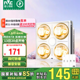 雷士（NVC）浴霸防爆灯暖照明排气三合一兼容安装取暖器卫生间浴室四灯灯暖
