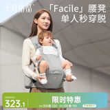 十月结晶多功能婴儿背带减震防滑腰凳抱娃神器外出四季通用前抱式升级款