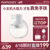Momcozy穿戴式静音免手扶电动吸奶器 小奶碗双边便携吸乳挤奶神器S12Pro S12Pro 白色单支装