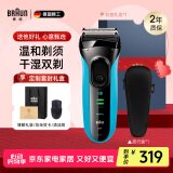 博朗（BRAUN）朱一龙同款剃须刀3系3040s德国刮胡刀男士进口往复式胡须刀全身水洗便携送男友老公生日送520礼物 【3系珍爱礼盒装】