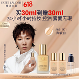 雅诗兰黛【王曼昱同款】DW持妆粉底液66#瓷白色(1C1)30ml化妆品生日礼物