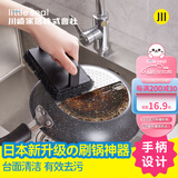 Little seal日本刷锅神器厨房清洁刷子洗锅底不易伤锅洗碗海绵台面去污百洁擦