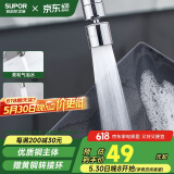 苏泊尔（SUPOR）360°万向旋转厨房水龙头防溅头套嘴升级绵密起泡龙头延伸器国补s