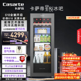 卡萨帝（Casarte）揽光冰吧星悦145升MRA低氧窖藏干湿分储暖藏冰吧 茶叶饮料水果保鲜柜冰箱LC-145WLC9EG1U1国家补贴