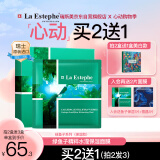 瑞斯美（LaEstephe）瑞士原装进口绿鱼子海葡萄补水保湿面膜6片/盒 深层补水 男女通用