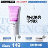 露得清维A醇面霜早C晚A晚霜40g细腻焕采抗皱淡纹护肤品母亲节礼物