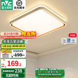 雷士（NVC）led吸顶灯智能客厅灯现代简约卧室灯书房餐厅灯超薄灯具灯饰套餐 36W  【柠梦-】方灯-三段调光卧室