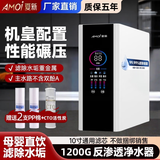 夏新净水器机家用厨房下式直净饮机自来水过超滤器机健康喝水 1200G超大通量