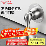 飞球（Fly.Globe）门吸免打孔不锈钢防撞门吸卫生间室内门碰门挡MX-74