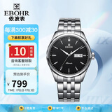依波（EBOHR）手表男 大师系列节日礼物钨钢圈镶钻机械情侣表男表30060418