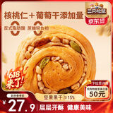 三只松鼠无蔗糖坚果仁手撕面包1.1kg 早餐小面包吐司蛋糕代餐饱腹整箱点心