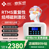 邦臣（BANGCHEN）经颅磁刺激仪rtms家用医用脑萎缩失眠睡眠仪抑制焦躁脑循环治疗仪 升级成人款/触摸大屏【九头帽】