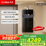 方太（FOTILE）【政府补贴15% 热销推荐】16+1升燃气热水器天然气新月系列家用零冷水增压瀑布洗 X16F1/MX16T1 17L 蝶翼零冷水 百搭零冷水