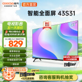 酷开（coocaa）创维电视S31系列 43英寸 全高清超薄全面屏 电视机排名前十名 智能平板液晶电视机50以旧换新43S31 43英寸