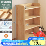 耐赛尔 实木书架落地多层置物架窄缝墙角储物架家用客厅小型书柜 【层高30】四层60CM-感恩回馈