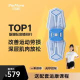 IPERMOVE 爱跑猫筋膜仪低频脉冲按摩器肌肉放松贴体育生腰背颈椎腿手多功能电刺激仪智能APP三代 智享系列 清新蓝 (支持APP操控)