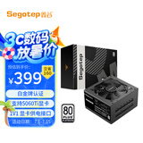 鑫谷（segotep）PM650W白金全模组电源 （白金牌认证/1V1显卡供电接口/支持5060Ti显卡/台式电脑电源）