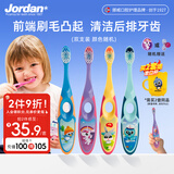Jordan儿童宝宝细软毛牙刷3-4-5-6岁以下2支颜色随机胖东来同款