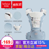 抱抱熊婴儿背带腰凳多功能抱娃神器背婴带前后两用新生儿童坐凳腰登 AX26亚斯蓝（ax折叠凳芯透气）