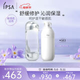 茵芙莎（IPSA）舒缓水乳护肤品套装(流金水+SE3乳)敏感肌保湿修护祛痘520礼物