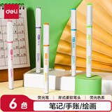 得力（deli）6色荧光笔套装 软头醒目手账水性记号笔标记笔 荧光色系 6支/盒 S747