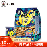 旺旺 挑豆分享包176g 豌豆海苔花生蚕豆休闲办公室出游解馋零食综合包 海苔花生 176g