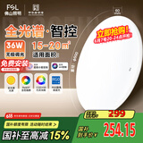 FSL佛山照明卧室LED吸顶灯无蓝光护眼高显97全光谱智能蝉翼36W包安装