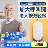 海得曼（advent）G-313H无线门铃智能家用门铃老人呼叫器家庭老年人病床床头呼叫器