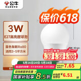 公牛（BULL）LED灯泡E27螺口球泡灯 3W球泡黄光（暖白光）3000K