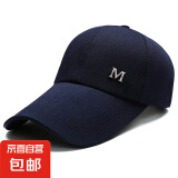 棒球帽鸭舌帽帽子户外太阳帽遮阳休闲男士防晒加长夏季 M标深蓝色 均码 56