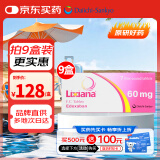 【原研进口】里先安 甲苯磺酸艾多沙班片 60mg*7片/盒 9盒装