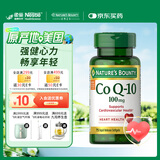 自然之宝美国进口辅酶Q10加班熬夜护心脏优选100mg辅酶Q1075粒*瓶
