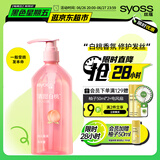 丝蕴（syoss）洗发水桃沁盈润改善受损洗发露420ml 白桃香氛清爽无硅油洗发膏