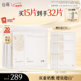 谷雨双皮奶面膜5片/盒*3  美白修护提亮补水保湿贴片面膜母亲节礼物