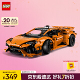 乐高（LEGO）积木机械组42196 橙色兰博基尼不可遥控男孩玩具生日礼物家居装饰