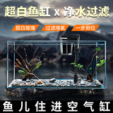 坤宁王金晶超白玻璃鱼缸60造景裸缸客厅桌面溪流缸配鱼缸过滤器循环静音