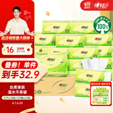 心相印抽纸【肖战同款】茶语丝享 3层110抽*24包真S码 纸巾（整箱销售）