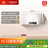 方太SY09G经典中式【线下同款】热销 一体成型集烟腔 租房性价比 国家以旧换新20%抽吸油烟机家用厨房