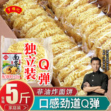 罗锦记大碗面非油炸鸡蛋面麻辣烫火锅面条拌面煮面挂面饼波纹面饼独立装 独立装大碗面2500g+调料1包