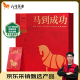 八马茶业红茶 马到成功五星武夷山金骏眉特级168g 礼盒装茶叶送礼