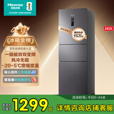 海信252升一级节能小冰箱小型无霜冰箱家用三开门家电国家补贴20%以旧换新BCD-252WYK1DPUJ 251升级款 
