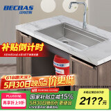 贝克巴斯（BECBAS）垃圾处理器E40PLUS+超级感应水龙头F05