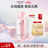 美肤宝玉露润颜保湿养肤水120ml 补水锁水润肤护肤品爽肤水化妆水男女