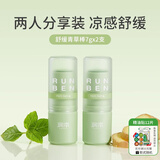 润本（RUNBEN）紫草膏婴儿童止痒棒舒缓蚊虫叮咬消包清凉膏宝宝专用青草膏棒便携 7g 2支 青草棒【速退泛红plus】
