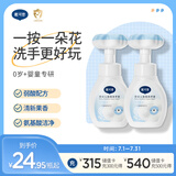 戴·可·思婴幼儿泡泡洗手液两瓶装 儿童植物泡沫洗手液 花朵洗手液300ml*2
