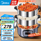 美的（Midea）电蒸锅 电煮锅 电火锅 家用多功能锅电锅蒸包子锅电热锅煮蛋器不锈钢蒸笼大容量多用途锅 国家补贴 14.8L 【智能预约款】ZG28Power501