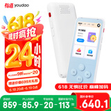 有道听力宝PRO 128G蓝【国家补贴15%】复读机英语宝听说宝听力随身听学习提升神器口语私教口袋学习机