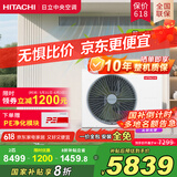 日立（HITACHI）中央空调风管机一拖一U享2匹家用嵌入式空调一价全包1级能效冷暖 家电国家补贴 RPIZ-50HDQ1/P