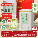 京东京造 2025新茶安吉白茶绿茶100g茶叶罐装自己喝送礼袋自营鲜端午节